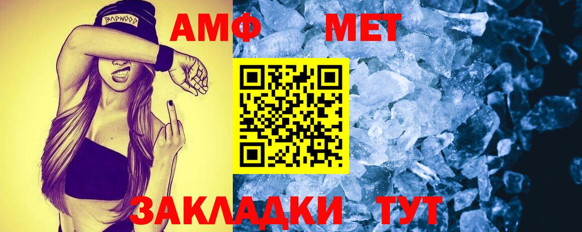 АМФ Розовый Миллерово