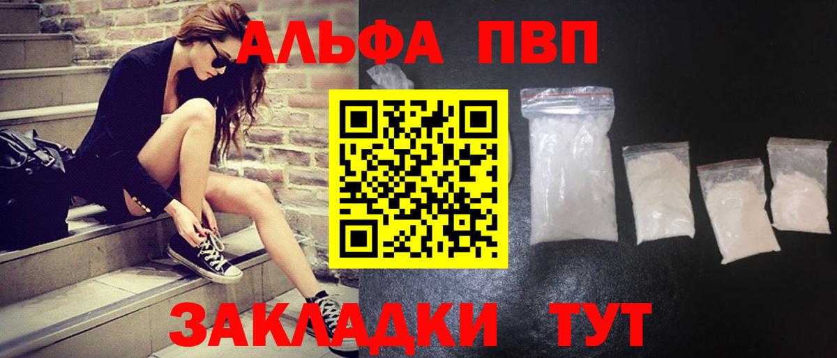 A PVP Crystall Миллерово