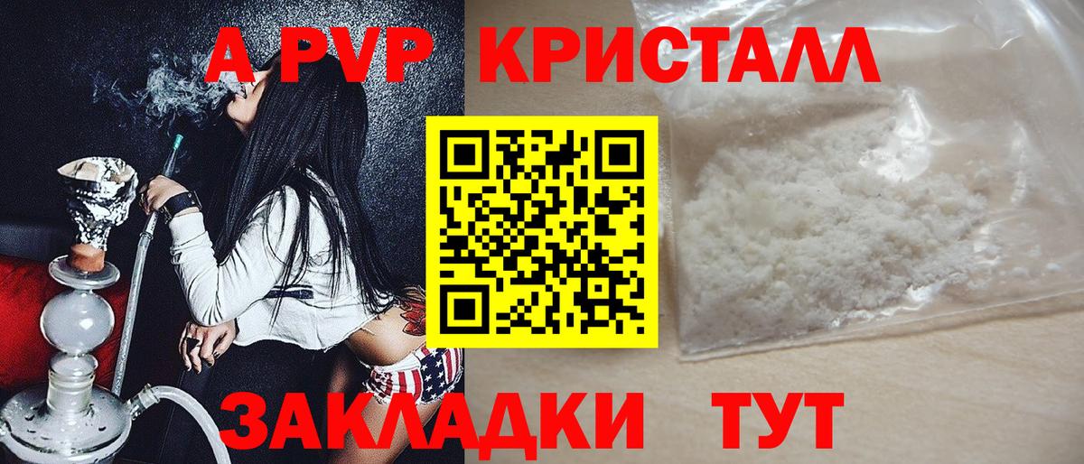 А ПВП VHQ  А ПВП крисы CK  Вход с VPN  наркошоп  Миллерово 