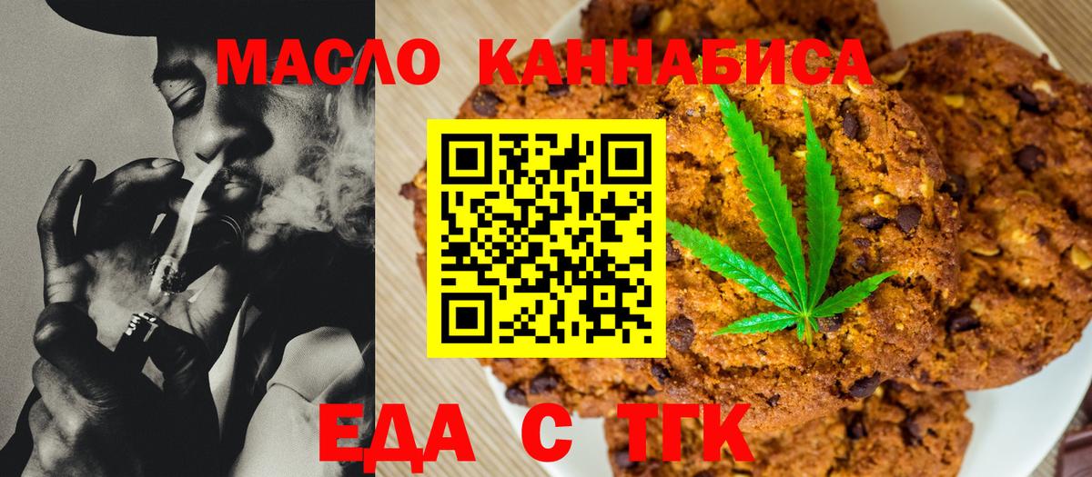Миллерово  Canna-Cookies конопля  Вход с VPN 