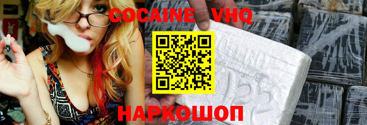 COCAIN Перу  COCAIN  Вход с VPN  Миллерово  КОКАИН 98% 
