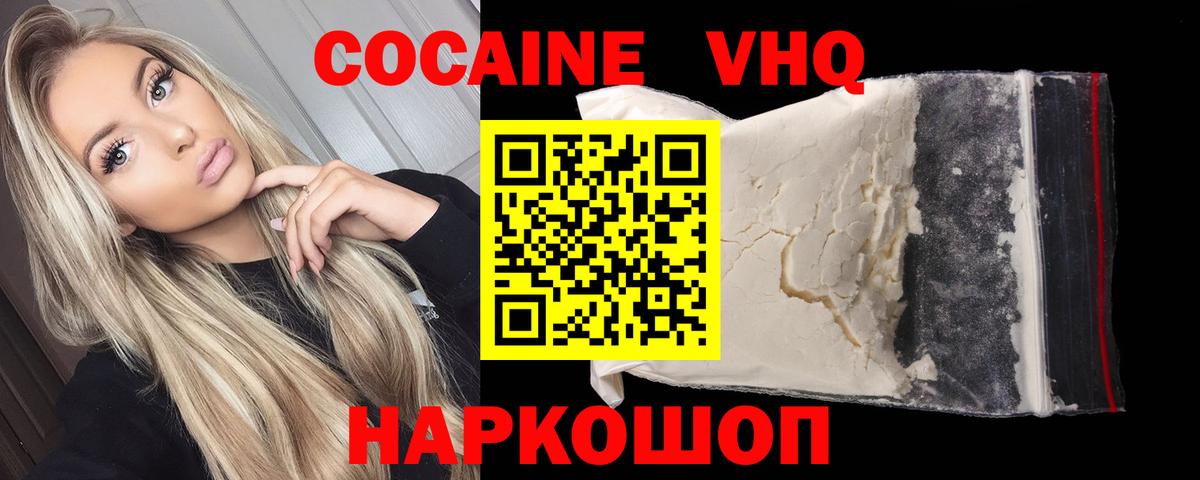 COCAIN 97% Миллерово