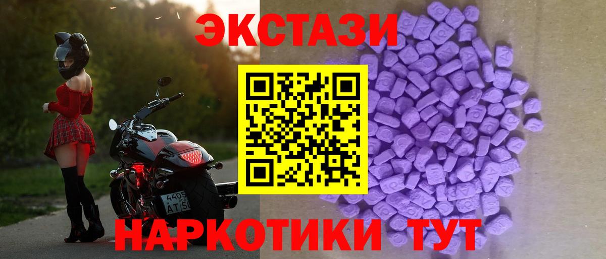 Миллерово  ЭКСТАЗИ таблы  Вход с VPN  Ecstasy  Экстази бентли 