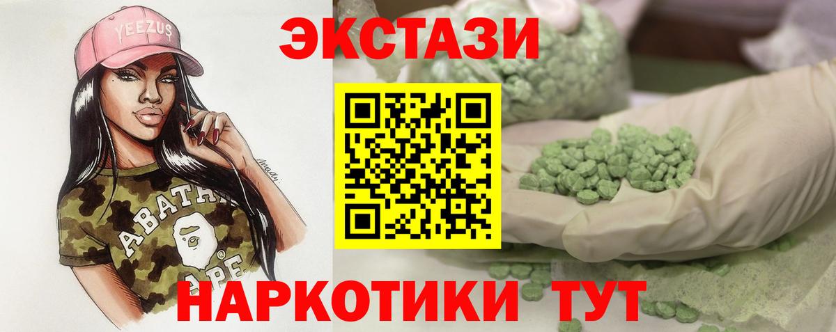 ЭКСТАЗИ 280 MDMA Миллерово