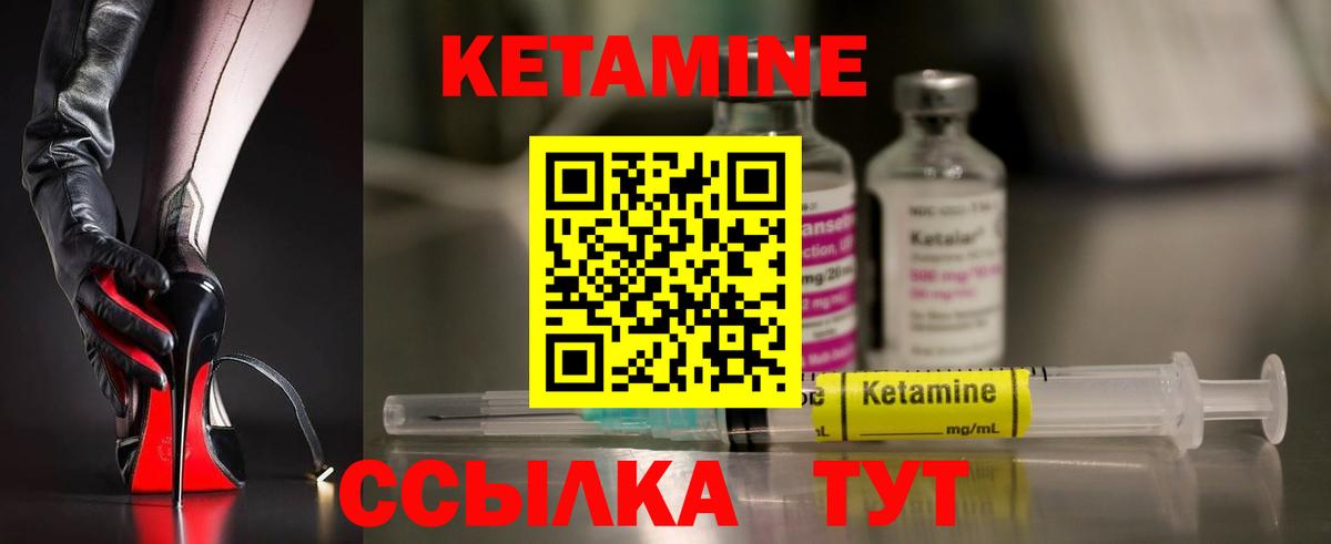Кетамин VHQ  Вход с VPN  Миллерово 