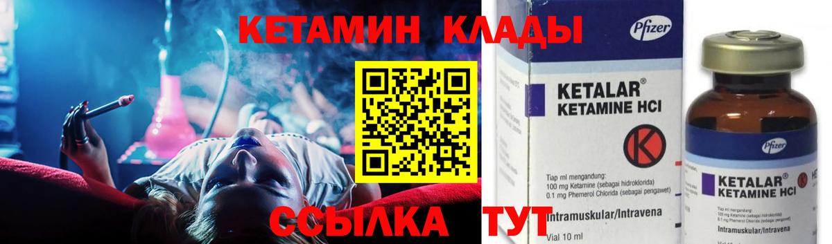 КЕТАМИН VHQ Миллерово