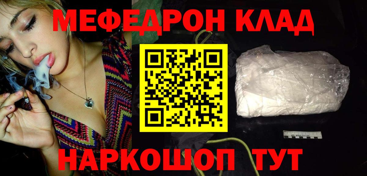 МЕФ мука Миллерово