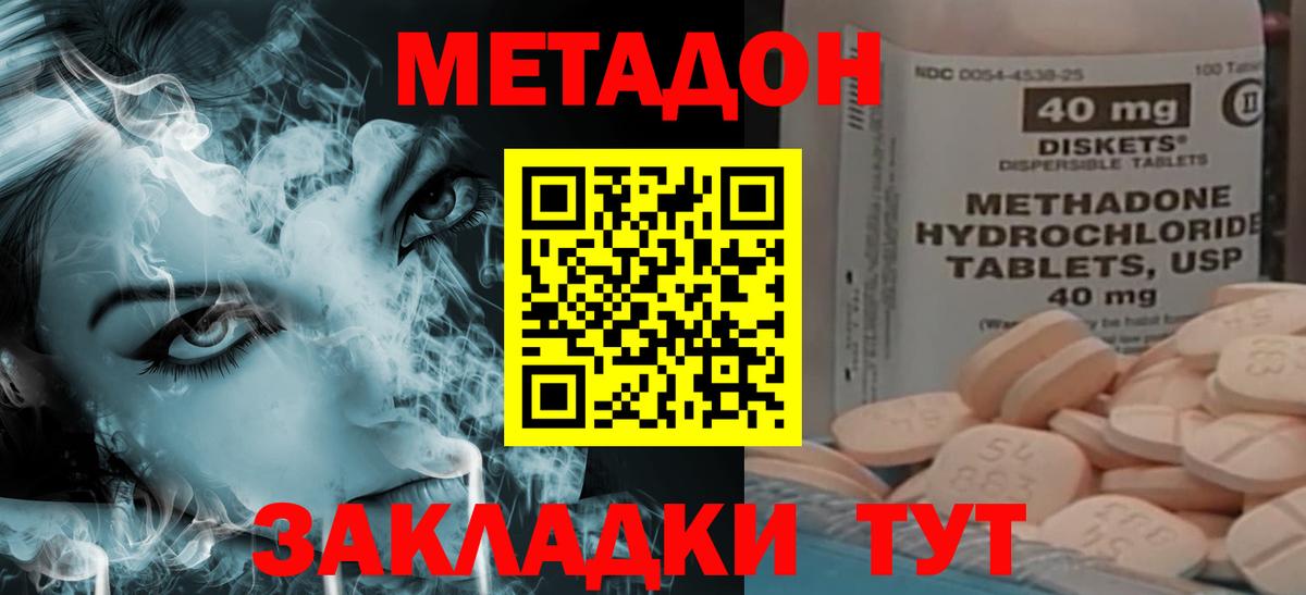 mega   Вход с VPN  Миллерово  МЕТАДОН мёд  МЕТАДОН methadone 