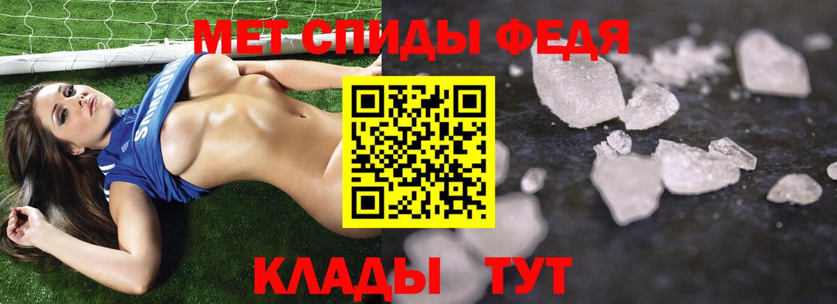 Метамфетамин Methamphetamine Миллерово
