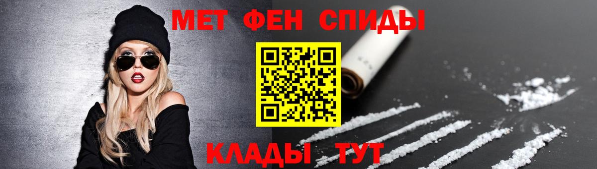Метамфетамин пудра  Вход с VPN  Метамфетамин пудра  Миллерово 