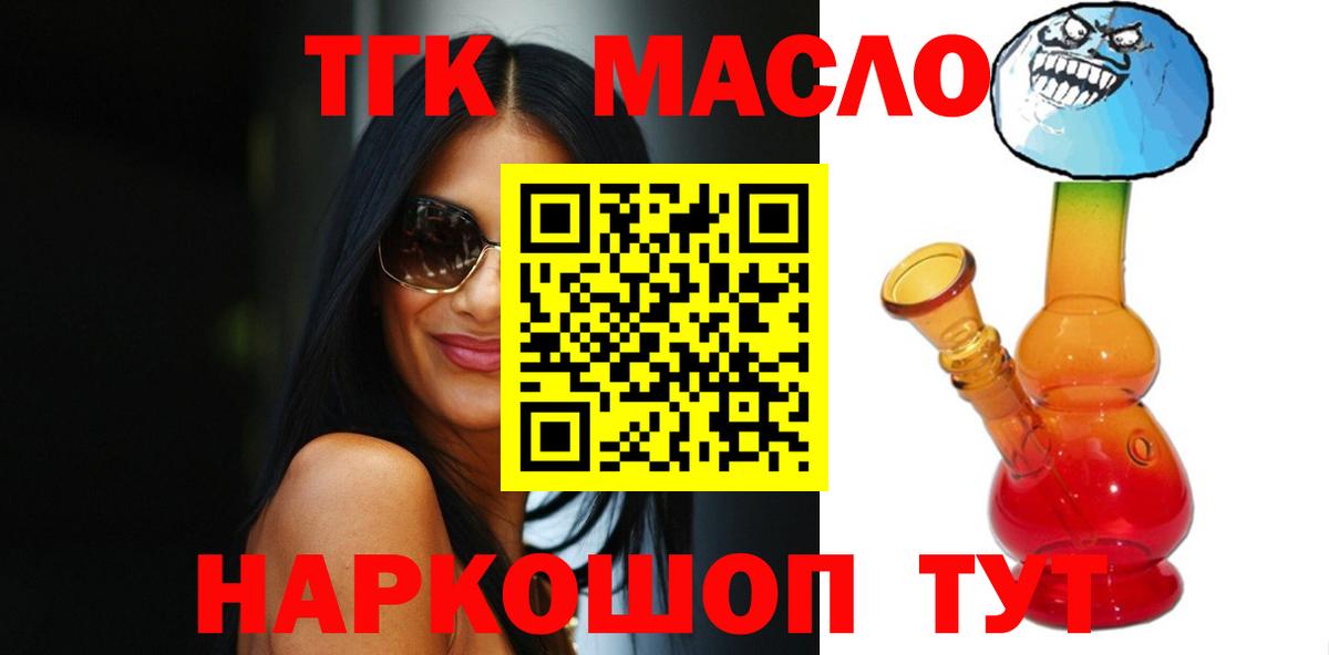 купить наркотик  Дистиллят ТГК жижа  Миллерово  Вход с VPN  ТГК вейп с тгк 